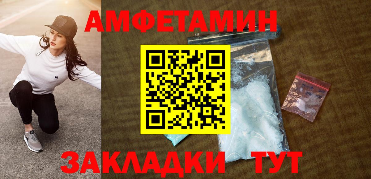 АМФЕТАМИН  Вход с VPN  Ноябрьск  Amphetamine Premium 