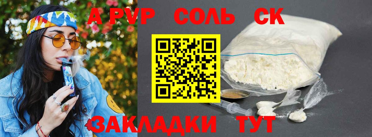 A-PVP VHQ  APVP  Ноябрьск  A PVP СК  Вход с VPN 