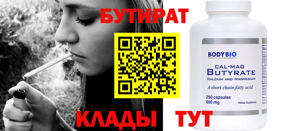 Бутират жидкий экстази Ноябрьск