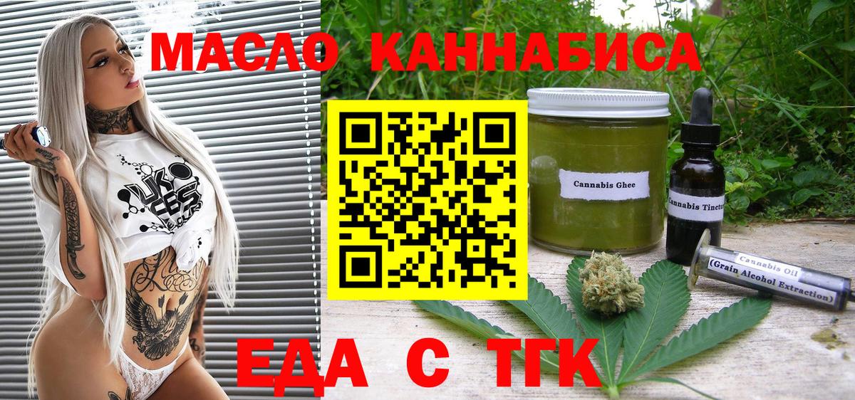 Ноябрьск  Canna-Cookies марихуана  Вход с VPN 