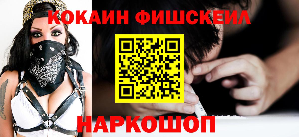 Cocaine  Cocaine VHQ  COCAIN 99%  Вход с VPN  Ноябрьск 