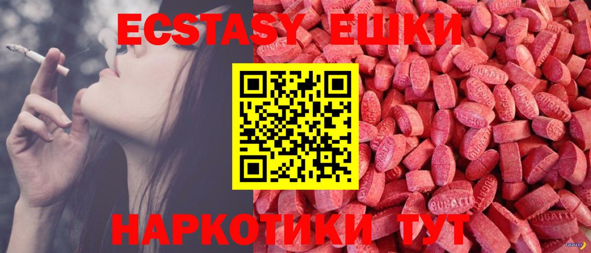 Экстази таблы  ЭКСТАЗИ VHQ  где купить наркоту  ЭКСТАЗИ  Вход с VPN  Ноябрьск 