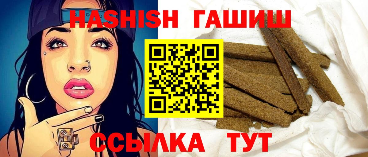 Ноябрьск  ГАШ гарик  купить наркотик  Вход с VPN 