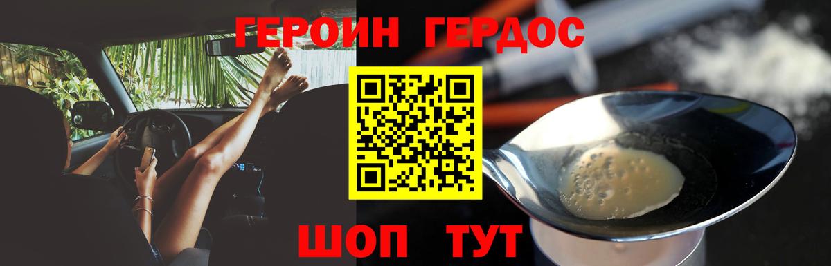 Ноябрьск  Героин  Вход с VPN  ГЕРОИН Афган 
