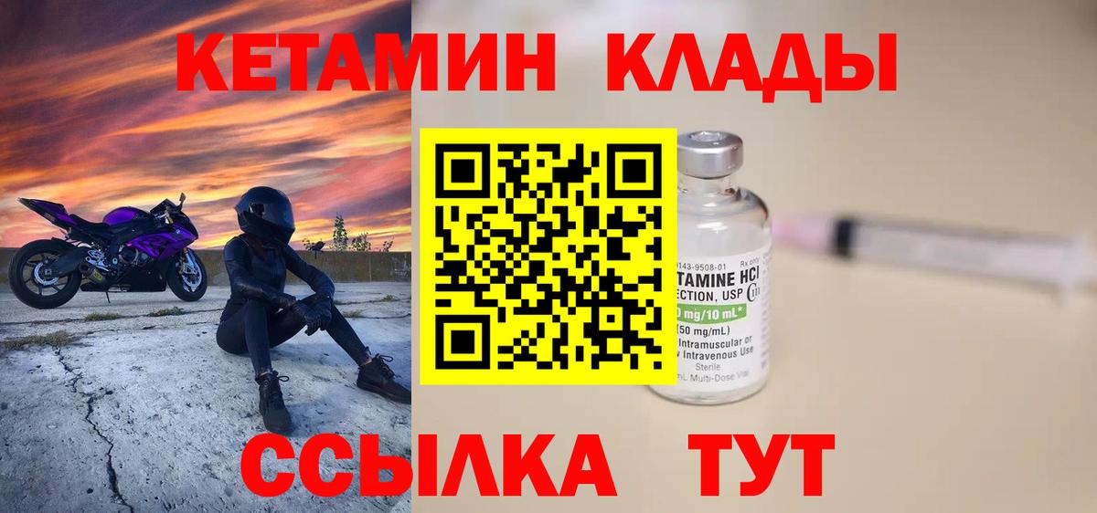 Кетамин ketamine  Вход с VPN  MEGA онион  Ноябрьск 