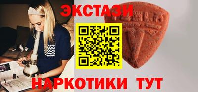 экстази Бугуруслан
