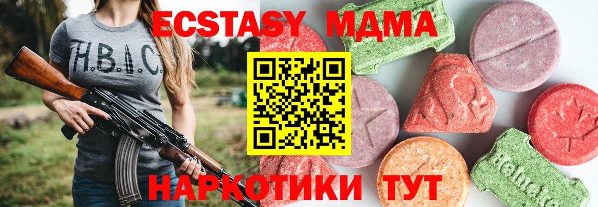 MDMA кристаллы Ноябрьск