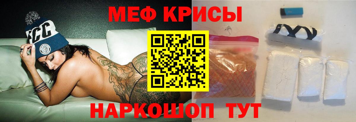 Меф Ноябрьск