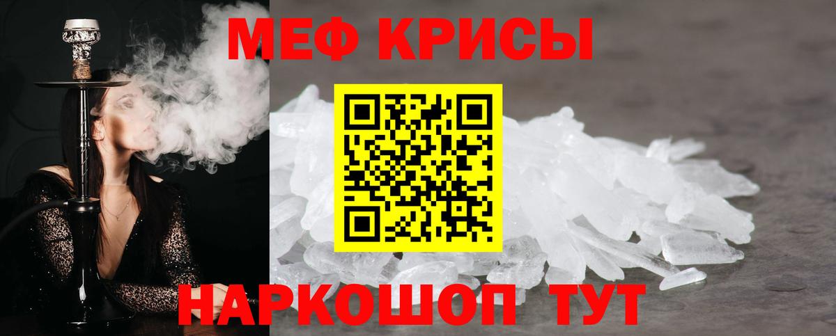 МЕФ mephedrone  МЕФ  МЯУ-МЯУ мяу мяу  как найти наркотики  Вход с VPN  Ноябрьск 
