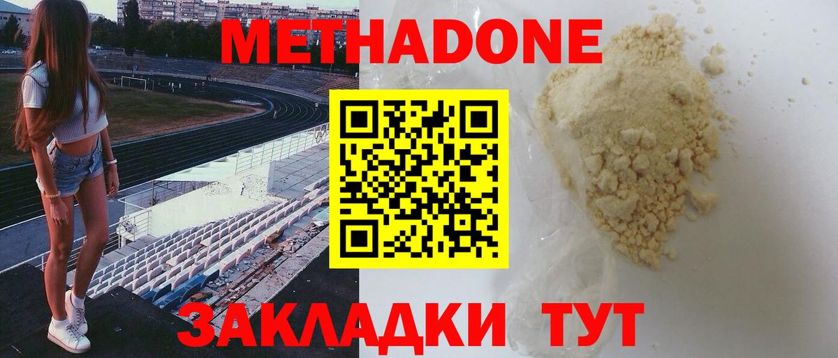Бутират Ноябрьск