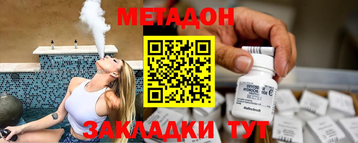 МЕТАДОН кристалл  Вход с VPN  Ноябрьск  Метадон мёд 