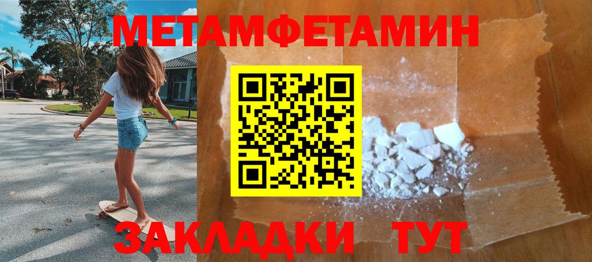МЕТАМФЕТАМИН Декстрометамфетамин 99.9% Ноябрьск