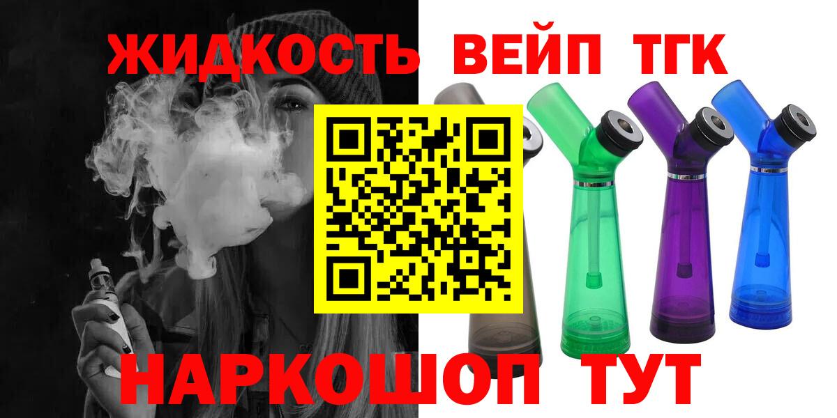 Ноябрьск  Дистиллят ТГК Wax  цена   Вход с VPN  Дистиллят ТГК THC oil 